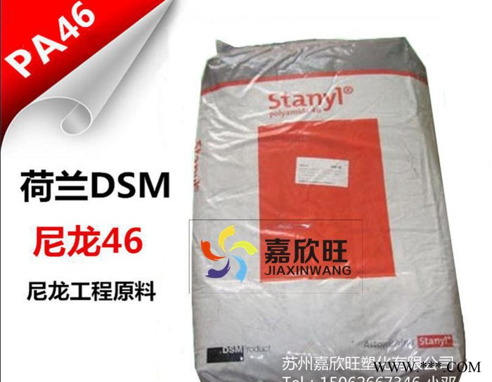 PA46/荷兰DSM高流动性 热稳定剂 阻燃级 40% 玻璃纤维增强/HF5040图3