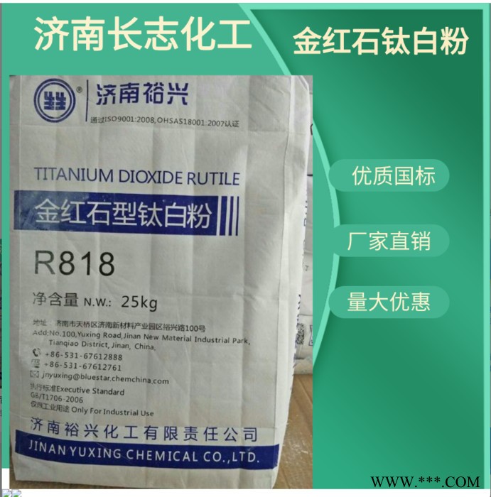 現(xiàn)貨批發(fā)山東金紅石鈦白粉  國標(biāo)工業(yè)級涂料塑料專用鈦白粉圖5
