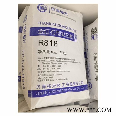 現(xiàn)貨批發(fā)山東金紅石鈦白粉  國標(biāo)工業(yè)級涂料塑料專用鈦白粉圖6