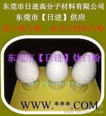供应东莞市日进钛白粉/广东金红石型钛白粉/东莞市钛白粉图2