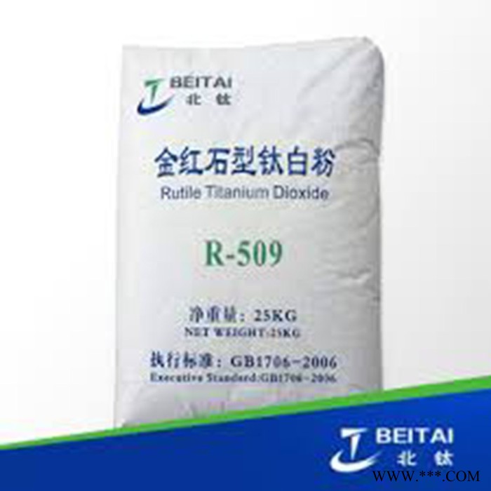 睿赢化工钛白粉  钛白粉厂家  质量好厂家供应图7