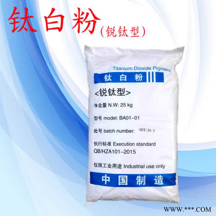 睿赢化工钛白粉  钛白粉厂家  质量好厂家供应图5
