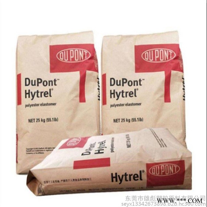 Dupont/杜邦 TPEE 美国杜邦 塑胶原料 TPEE 美国杜邦 G4078 NC010 耐热老化性能好 热稳定剂图5