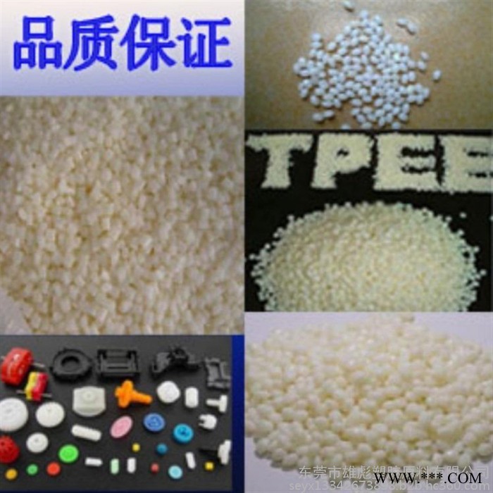 Dupont/杜邦 TPEE 美国杜邦 塑胶原料 TPEE 美国杜邦 G4078 NC010 耐热老化性能好 热稳定剂图6