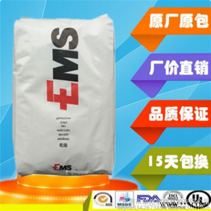 塑胶原料报价 PA12 瑞士EMS LVX-50H black 9230 尼龙12 50%玻纤 增强 耐热级 热稳定剂图3