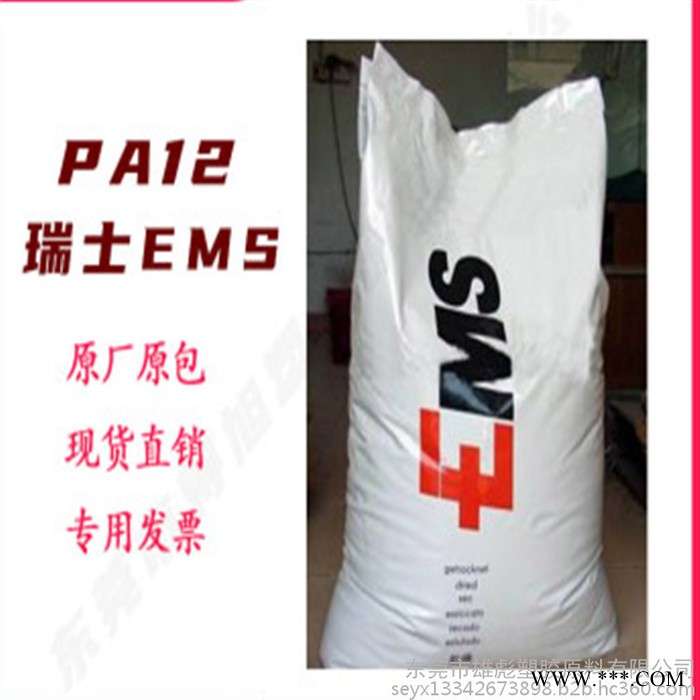 塑胶原料报价 PA12 瑞士EMS LVX-50H black 9230 尼龙12 50%玻纤 增强 耐热级 热稳定剂图7