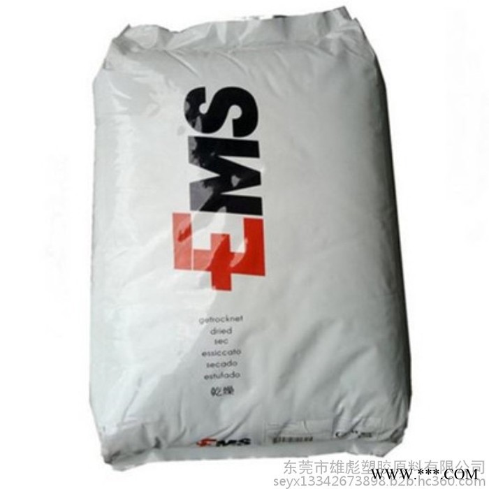 塑膠顆粒報價 PA12 瑞士EMS LVX-50H nat 尼龍12 50%玻纖 增強 耐熱級 熱穩(wěn)定劑 物性表查詢圖2