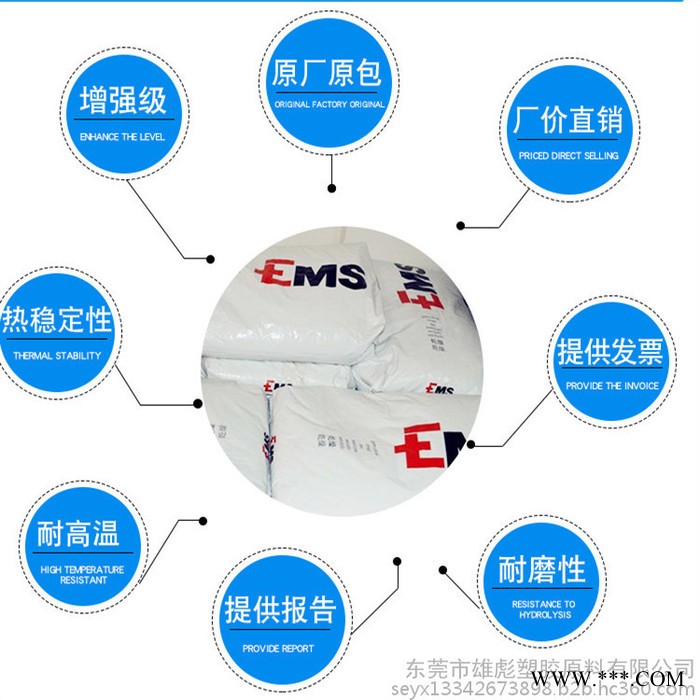 塑膠顆粒報價 PA12 瑞士EMS LVX-50H nat 尼龍12 50%玻纖 增強 耐熱級 熱穩(wěn)定劑 物性表查詢圖8