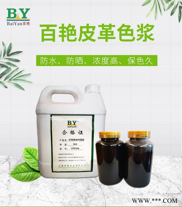 金华油性无树脂钛白粉色膏皮革牛巴钛白色浆价格印花涂料色浆批发图5