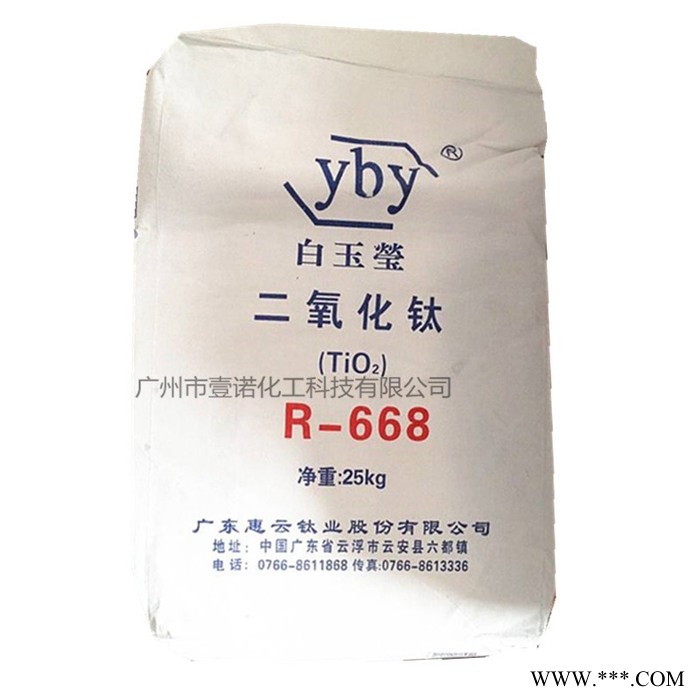 惠云鈦白粉R-K95 可代杜邦R350 塑膠配色鈦白粉 色母鈦白粉RK95圖3