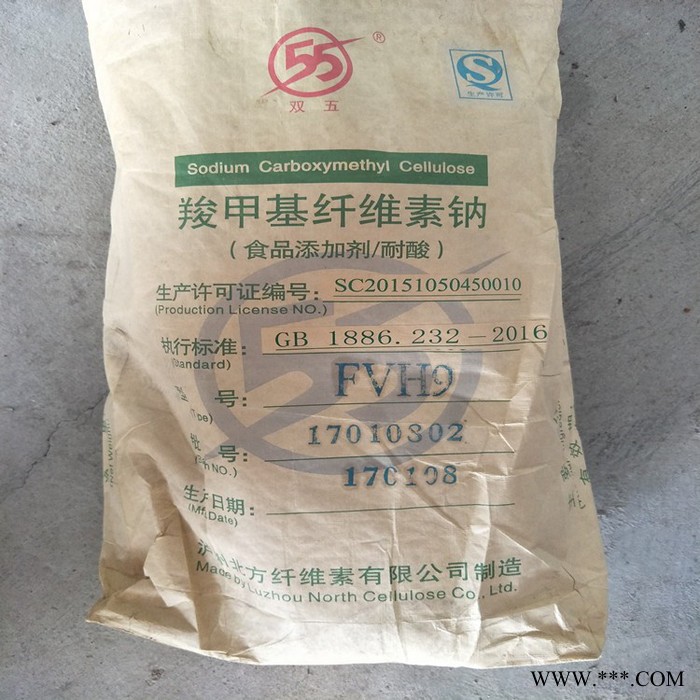 双五牌食品级 羧甲基纤维素钠  稳定剂  增稠剂  食品级CMC图3