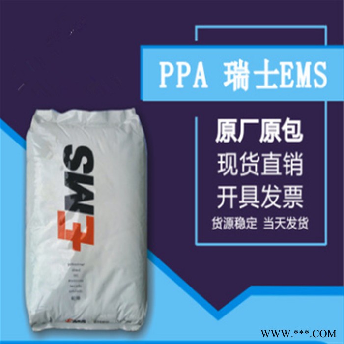 免费试料 瑞士EMS  PPA GVL-6H black 9915 塑胶原料60%玻纤 增强 热稳定剂PPA工程塑料图6