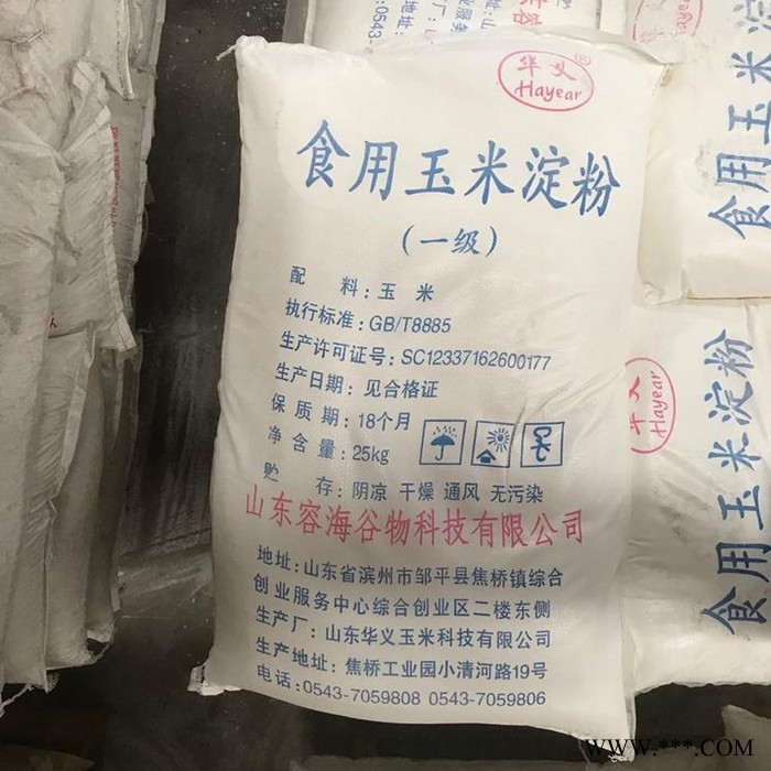 鑫鸿越化工 西王麦芽糊精批发 食品增稠剂稳定剂食用玉米淀粉 食品级麦芽糊精价格图5