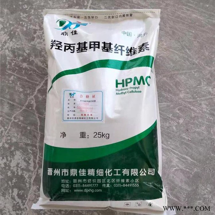 鼎佳精细化工供应稳定剂 羟丙甲纤维素 hpmc 羟丙基甲基纤维素厂家生产 欢迎来电咨询图3