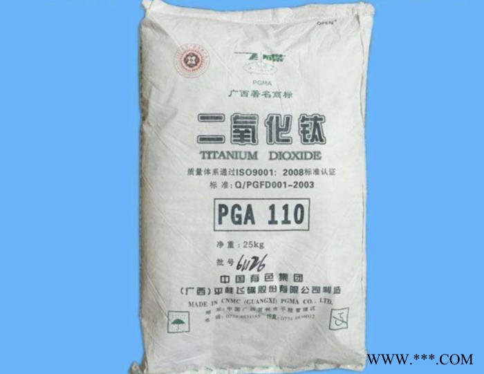 供应广西飞碟锐钛型钛白粉PGA110钛白粉