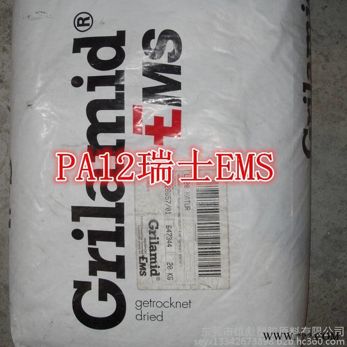 塑膠原料現(xiàn)貨銷售 PA12 瑞士EMS LVX-50H nat 尼龍12 50%玻纖 增強(qiáng) 耐熱級(jí) 熱穩(wěn)定劑 物性表應(yīng)用圖6