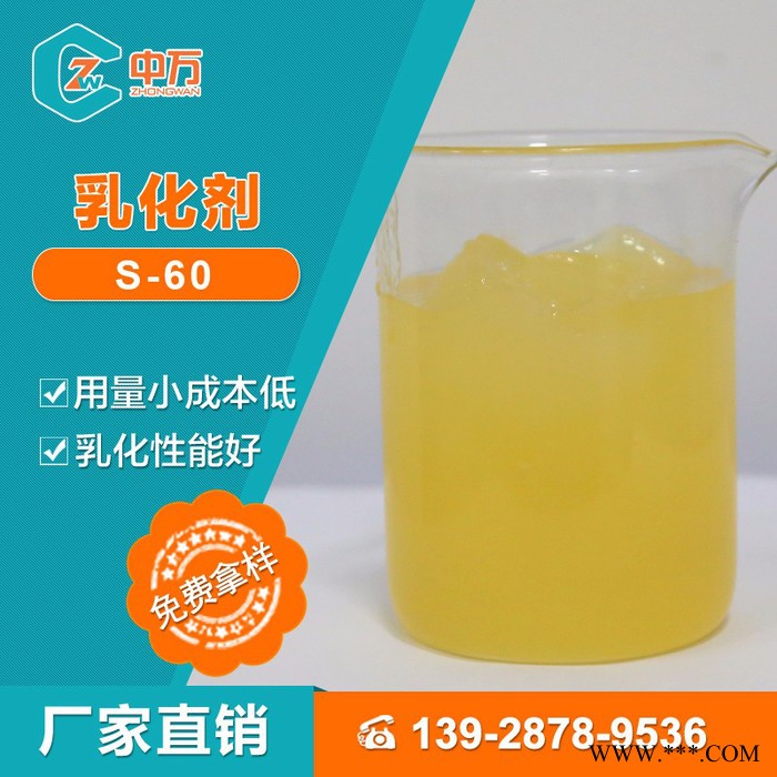 ** 食品工业稳定剂 乳化剂S-80 免费拿样图2