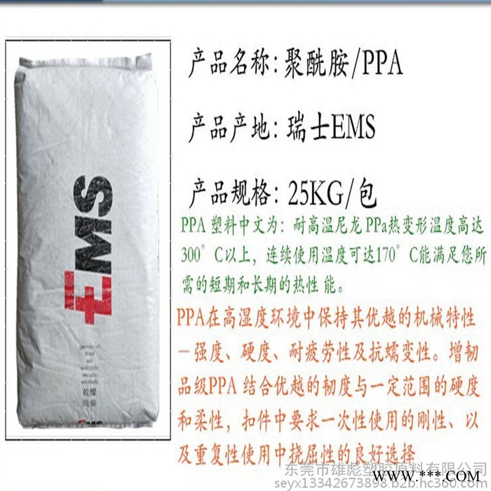 50%玻纤PPA 塑料PA6T/6I 塑胶原料PPA 瑞士EMS  HTV-5H1 nat  增强 热稳定剂 耐高温原料图7
