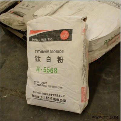 攀枝花东方钛业钛白粉R-5568 易分散 塑料色母用 东方钛业r-5568钛白粉