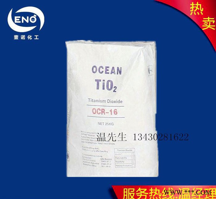 进口乌克兰钛白粉OCR16  俄罗斯钛白粉OCR-16 替代杜邦R103图3