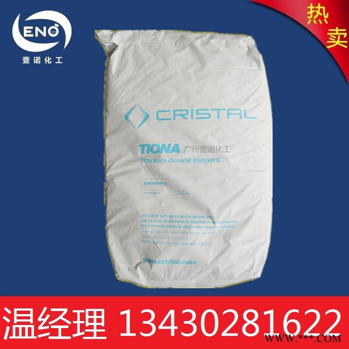 澳洲美礼联钛白粉RCL69 塑料钛白粉R69 科斯特钛白粉RCL69 美礼联R69图4