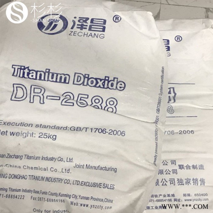 云南泽昌钛白粉R251 高光泽易分散 泽昌钛白粉R-251 泽昌r251钛白粉图2