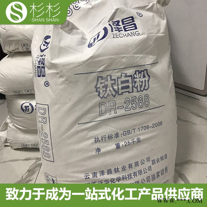 云南泽昌钛白粉R251 高光泽易分散 泽昌钛白粉R-251 泽昌r251钛白粉图5