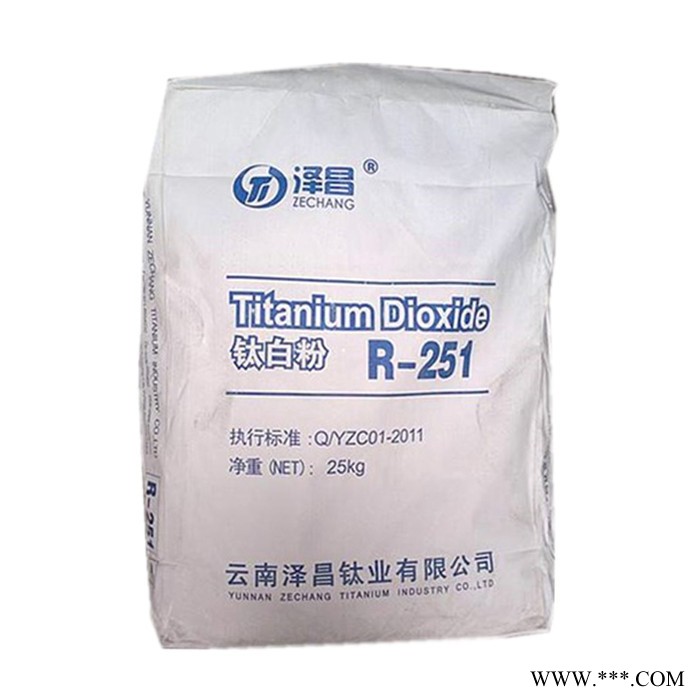 云南泽昌钛白粉R251 高光泽易分散 泽昌钛白粉R-251 泽昌r251钛白粉图4