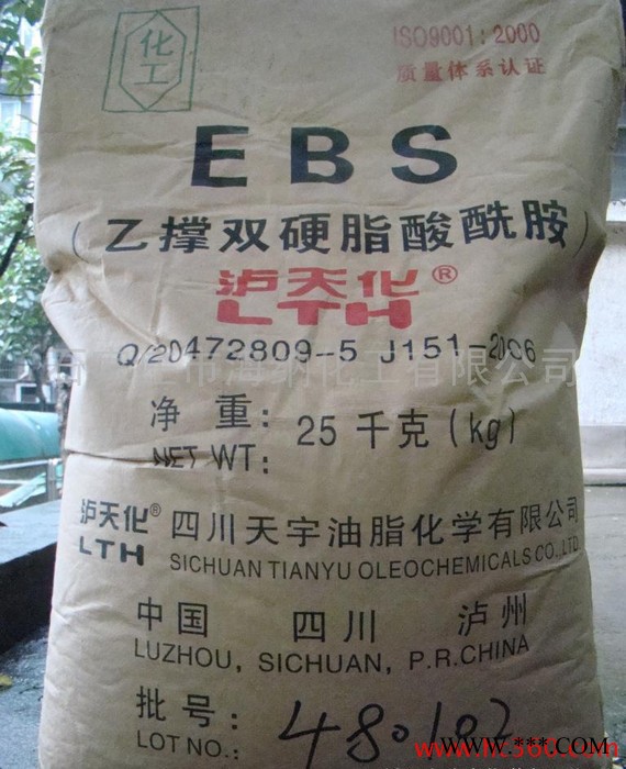 供应泸天化 EBS开口剂爽滑剂脱模剂抗静电剂抗粘结剂泡沫稳定剂 四川天宇油脂化学有限公司（石家庄销售处）图3