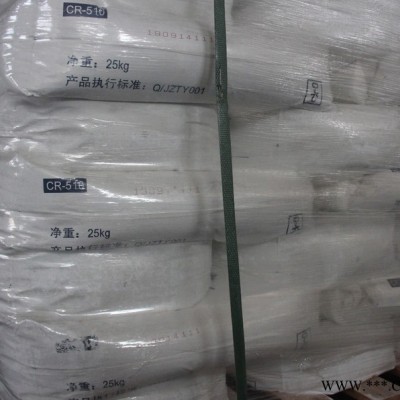 中信锦州氯化法钛白粉CR501