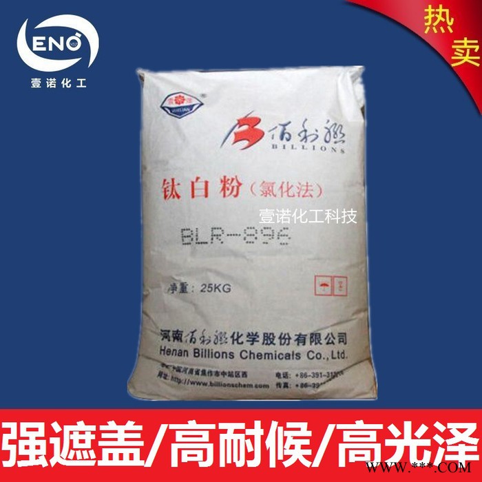 佰利联BLR896 国产钛白粉金红石型 油墨调色蓝相白度好 佰利联钛白粉BLR896图5