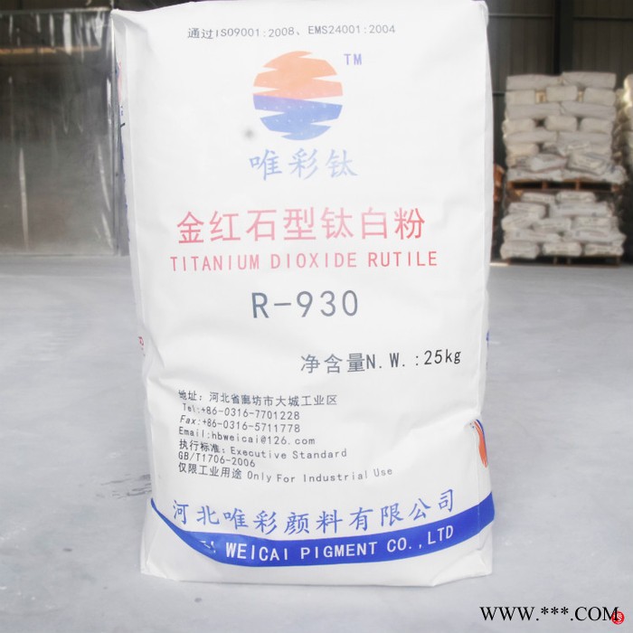 钛白粉 金红石钛白粉930 长期供应 免费提供样品  高遮盖力图4