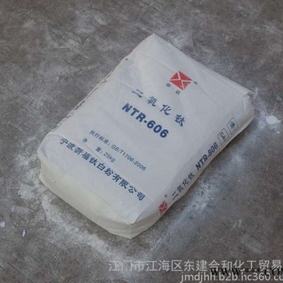 宁钛R606钛白粉 国产氯化法钛白粉NTR606 蓝相易分散高遮盖低吸油