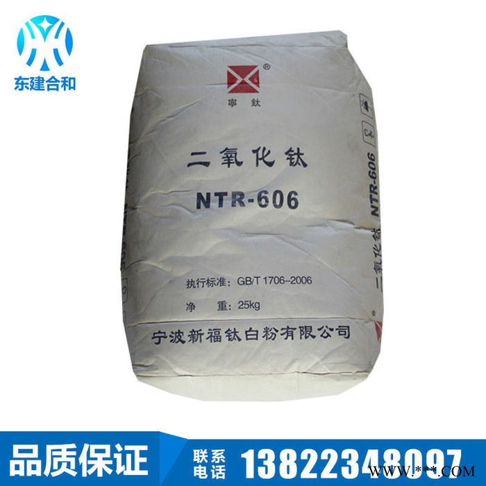 宁钛R606钛白粉 国产氯化法钛白粉NTR606 蓝相易分散高遮盖低吸油图2