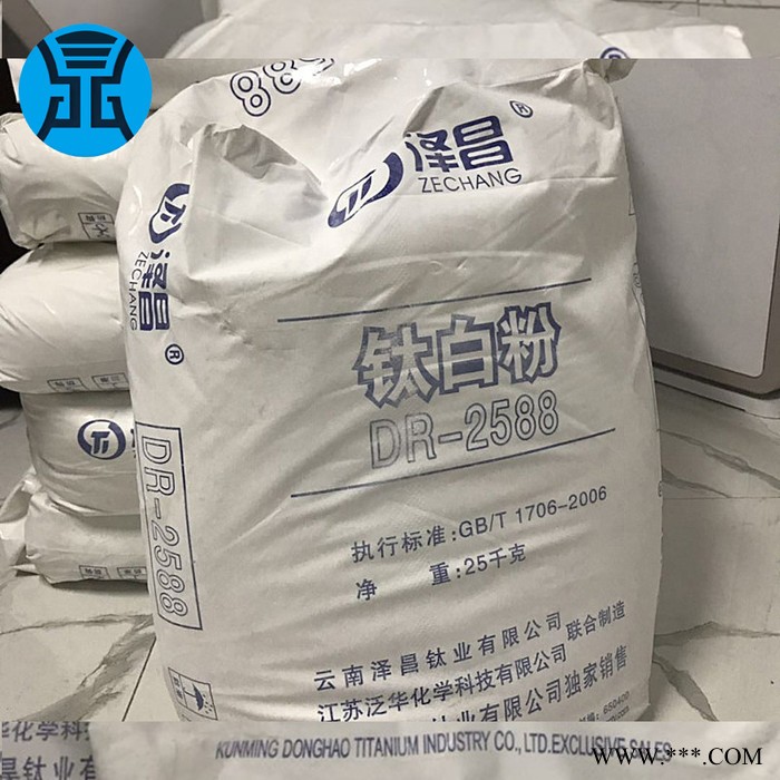 云南泽昌钛白粉DR2588 二氧化钛 金红石型钛白粉 泽昌DR2588图6