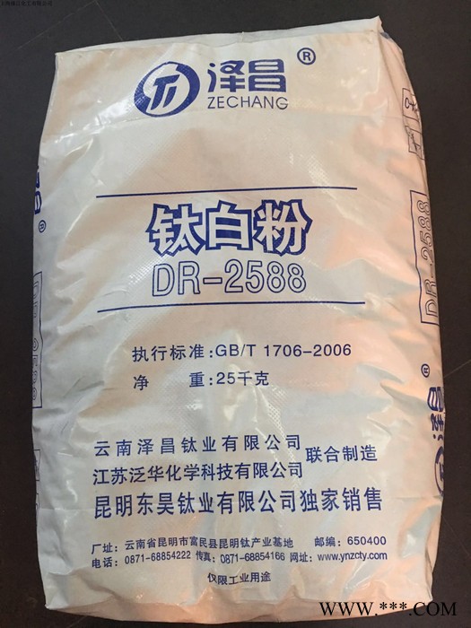 云南泽昌钛白粉DR2588 二氧化钛 金红石型钛白粉 泽昌DR2588图3