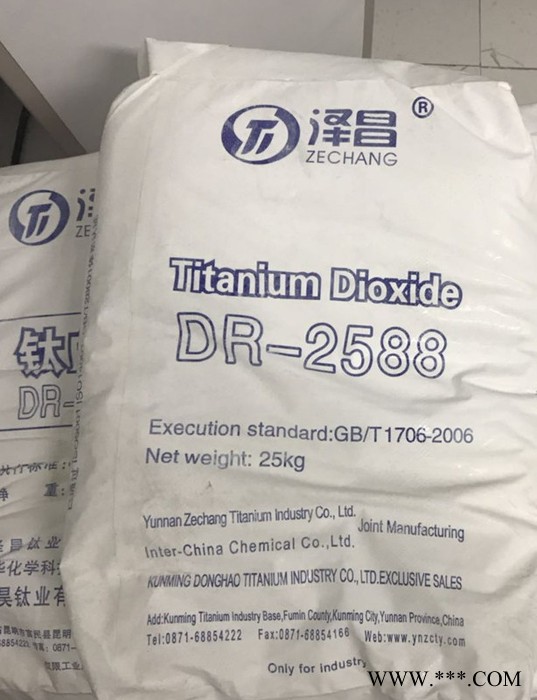 云南泽昌钛白粉DR2588 二氧化钛 金红石型钛白粉 泽昌DR2588图2