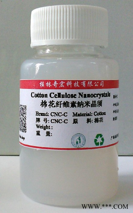 ** 纤维素纳米晶 棉花CNC-C  固含量7 %  乳液稳定剂图3