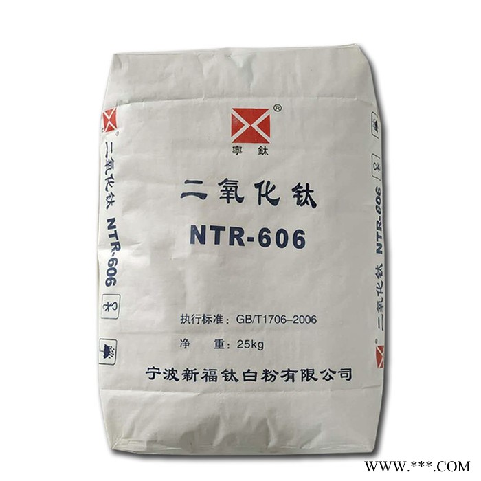 宁波新福钛白粉 NTR606 金红石型钛白粉 宁钛牌二氧化钛图3