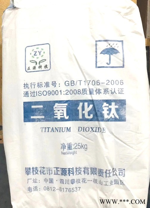 钛白粉价格，正源科技ZYA88-锐钛型钛白粉。