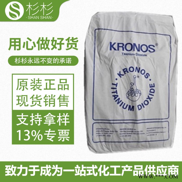 德国康诺斯钛白粉2230 克朗诺斯钛白粉2230 苹果白PC配色2230图5