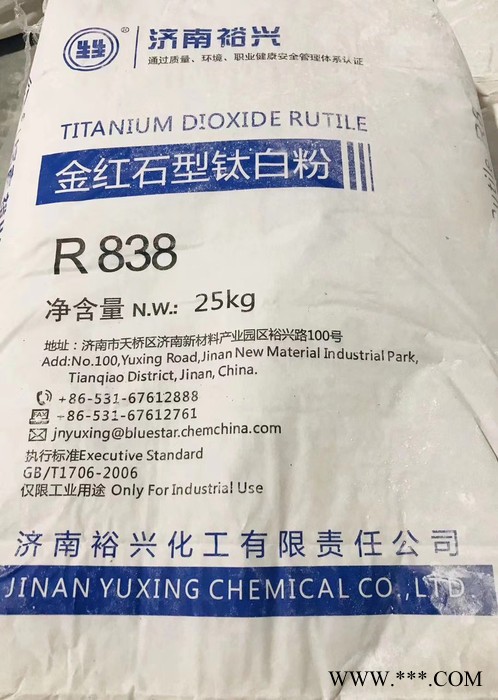 钛白粉价格，钛白粉、钛白粉厂家，济南裕兴R838 金红石型钛白粉 济南鑫硕商贸代理国产钛白粉系列产品图2