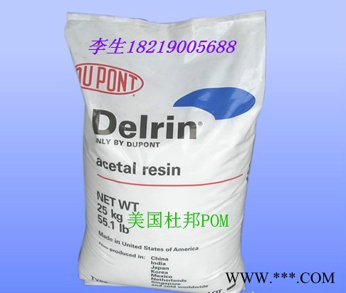 供应紫外线稳定剂POM杜邦Delrin127UV NC010