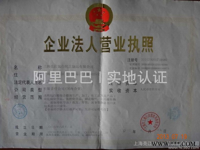 供应高品质 原装进口 澳洲美礼联公司金红石型钛白粉（RCL-69） 美礼联钛白粉