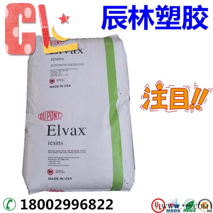 EVA 美國杜邦 460 VA含量18% 熱穩(wěn)定劑 抗氧化劑添加EVA 耐低溫 耐寒 食品級EVA 發(fā)泡級EVA圖3