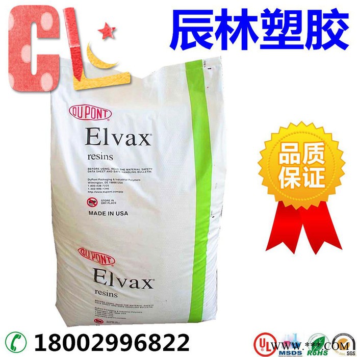 EVA 美國杜邦 460 VA含量18% 熱穩(wěn)定劑 抗氧化劑添加EVA 耐低溫 耐寒 食品級EVA 發(fā)泡級EVA圖2