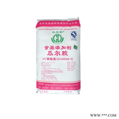 供应食品级瓜尔豆胶 瓜尔润瓜尔胶 高粘度稳定剂瓜尔豆胶 量大优惠