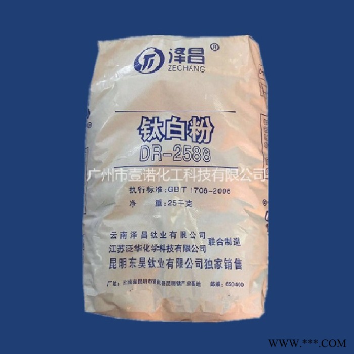 钛白粉DR2588高浓度色母粒钛白粉工程塑料配色钛白粉云南泽昌R2588泽昌DR2588图3