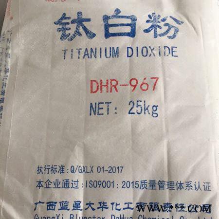 添多華 廣西大華添多華金紅石型鈦白粉DHR-967圖3