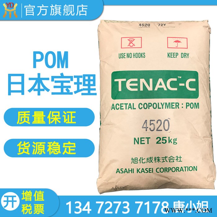 POM旭化成4520 耐磨齿轮凸轮夹子开关用料聚甲醛图2